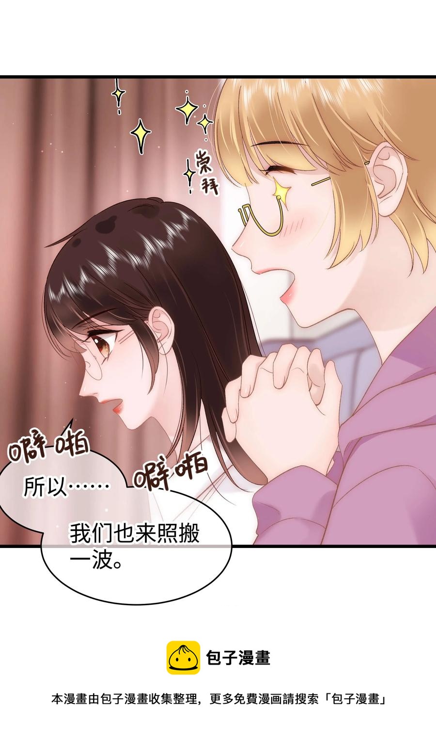 068 欠人情？根本不存在！(1/2)-第69话
