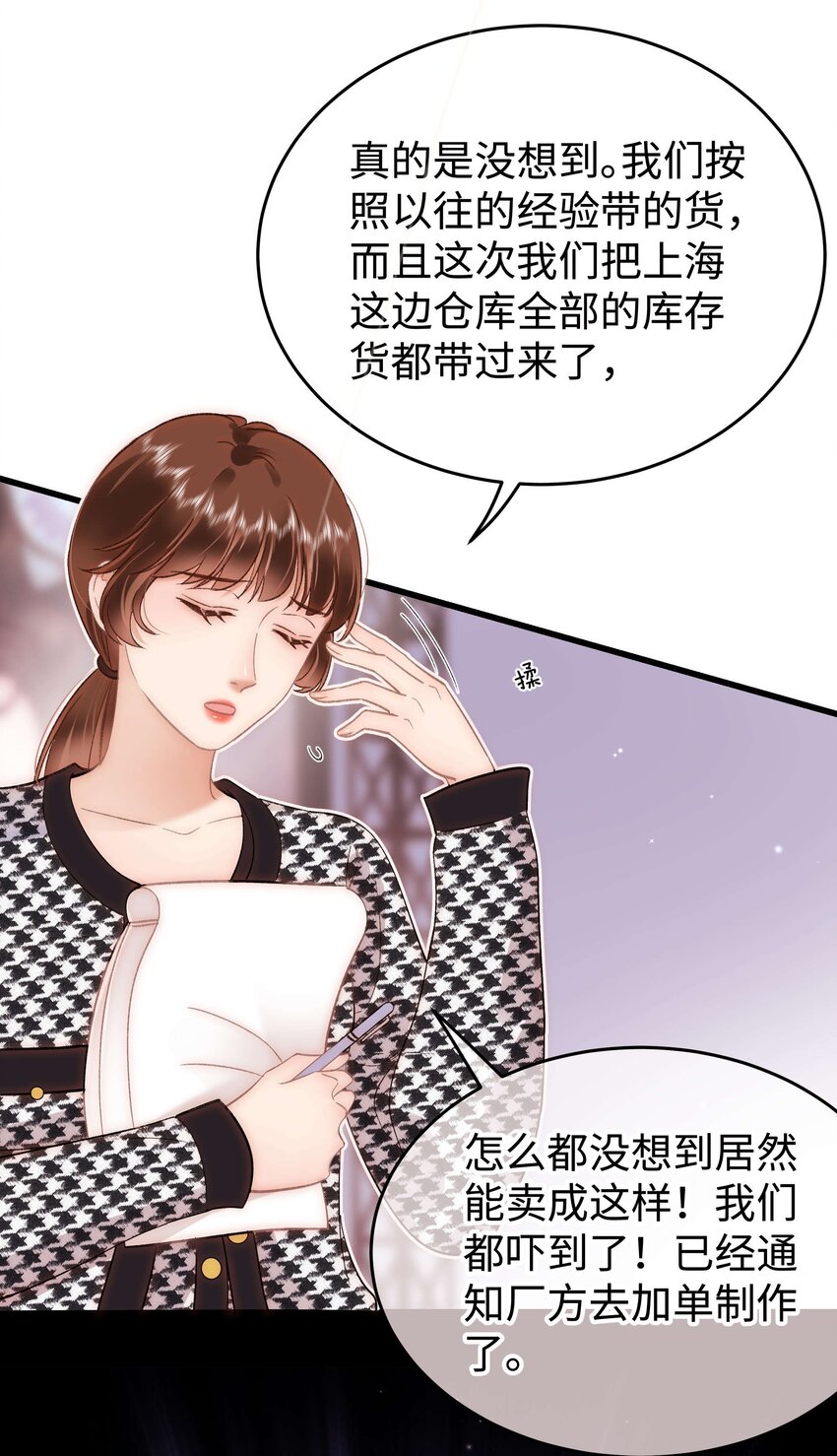 070 一定是蓄意炒作！(1/2)-第71话