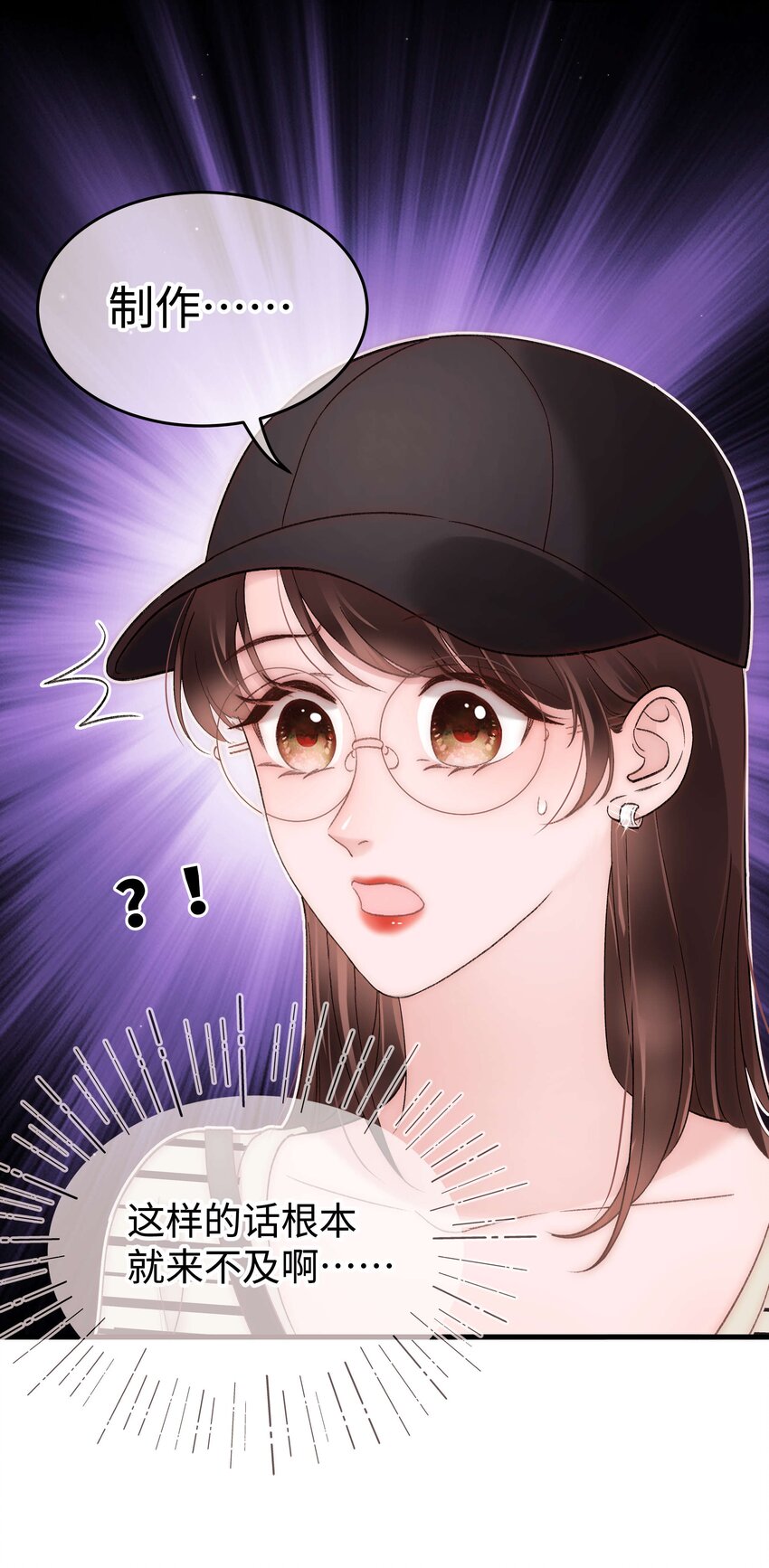 070 一定是蓄意炒作！(1/2)-第71话