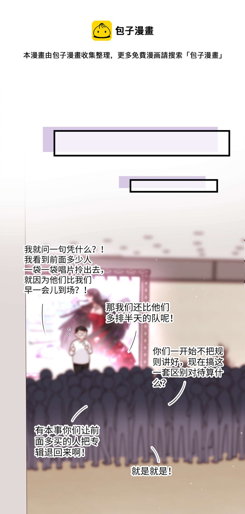 070 一定是蓄意炒作！(1/2)-第71话