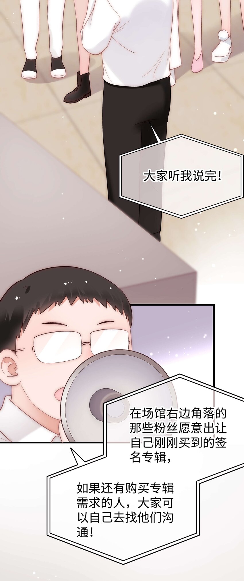 070 一定是蓄意炒作！(1/2)-第71话