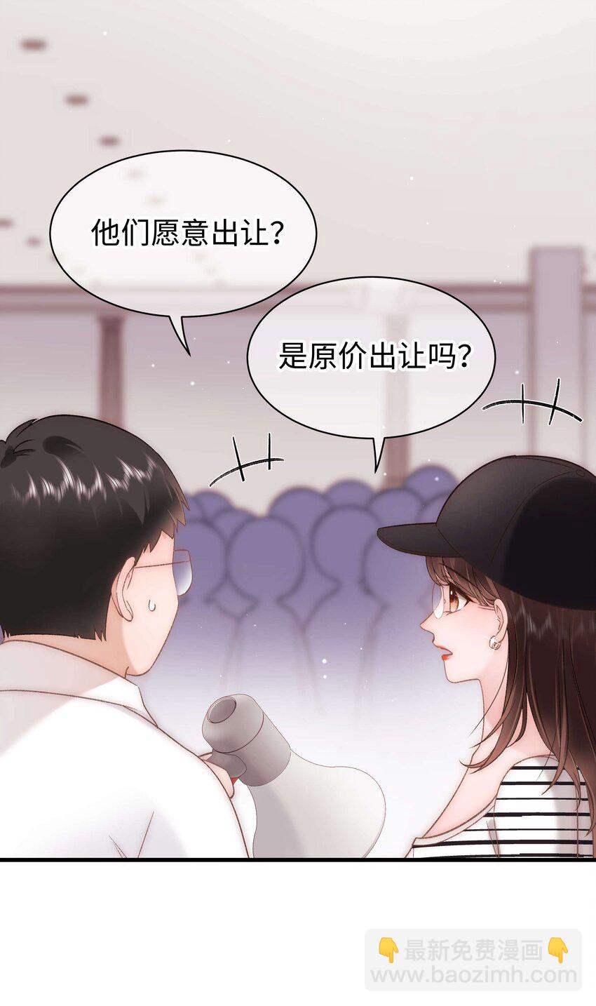 070 一定是蓄意炒作！(1/2)-第71话