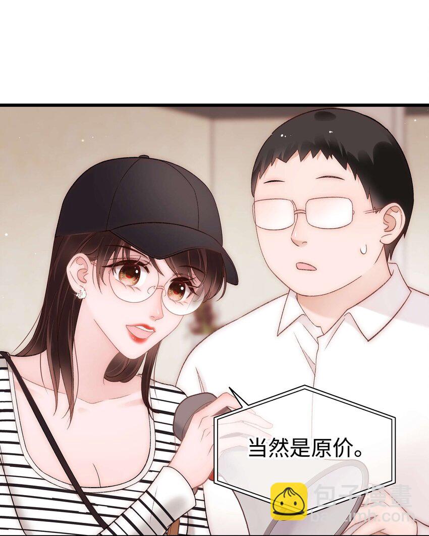 070 一定是蓄意炒作！(1/2)-第71话