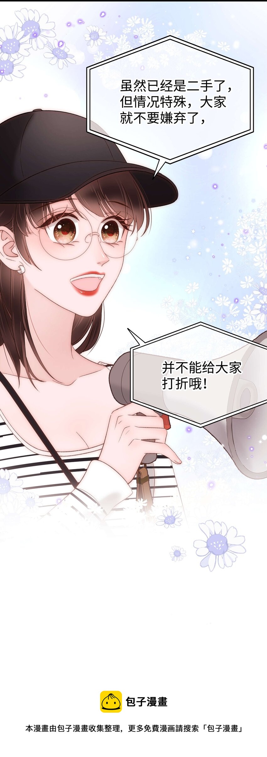 070 一定是蓄意炒作！(1/2)-第71话