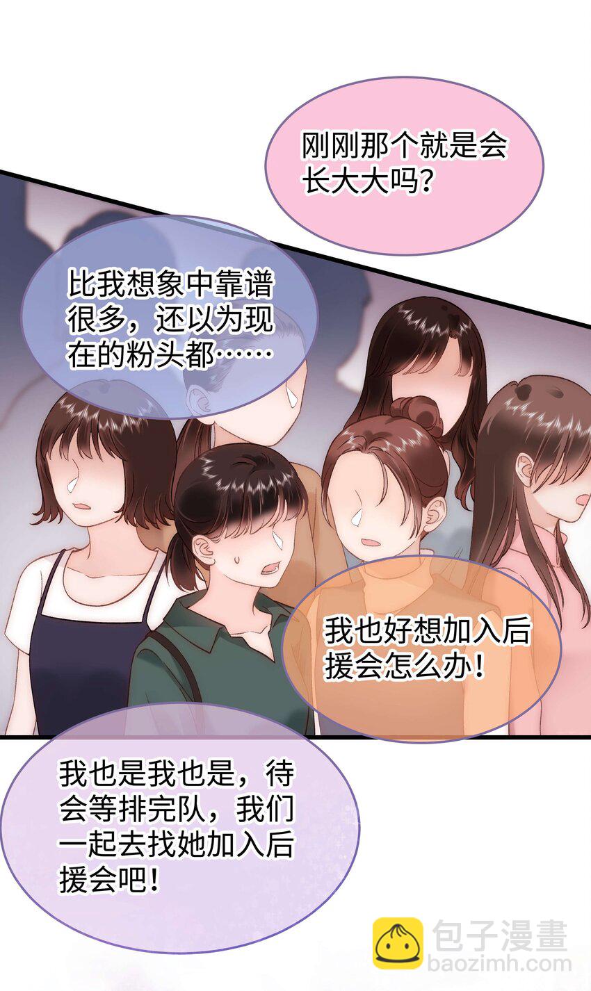 070 一定是蓄意炒作！(1/2)-第71话