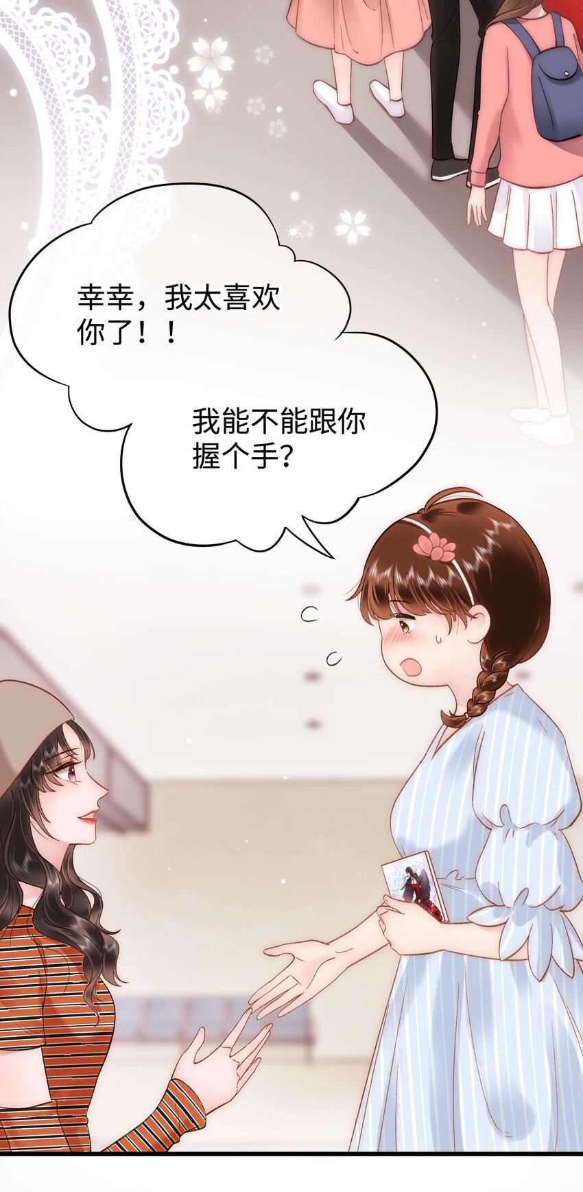 070 一定是蓄意炒作！(1/2)-第71话