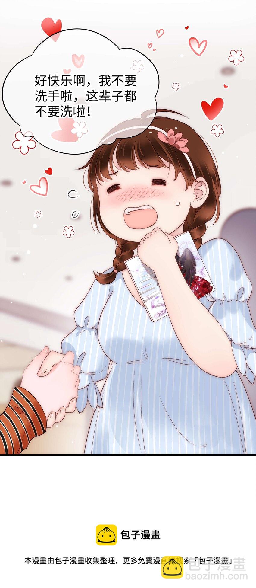 070 一定是蓄意炒作！(1/2)-第71话