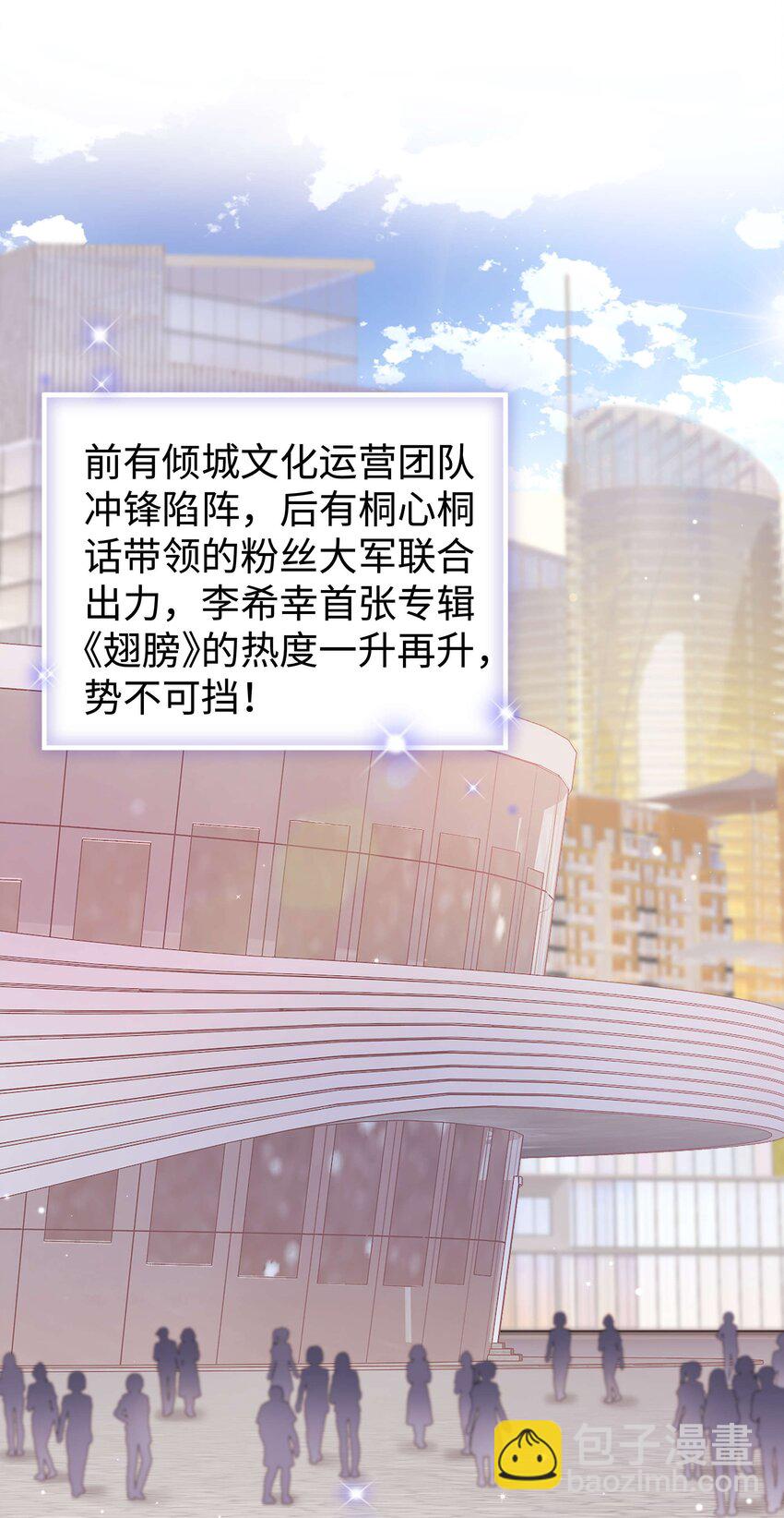 070 一定是蓄意炒作！(1/2)-第71话