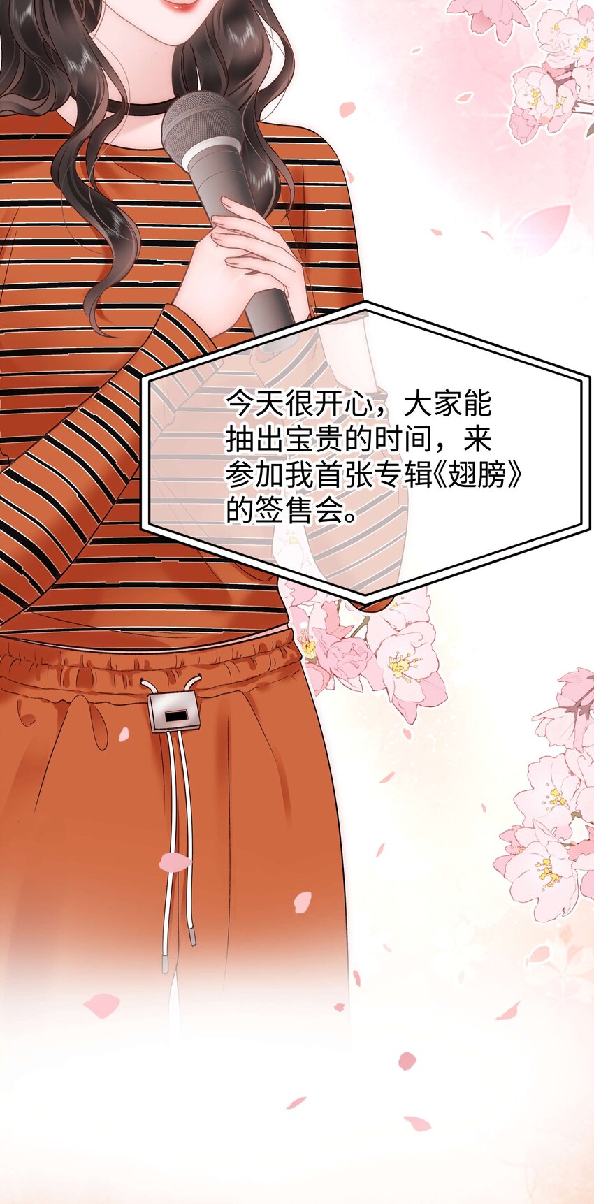 070 一定是蓄意炒作！(1/2)-第71话