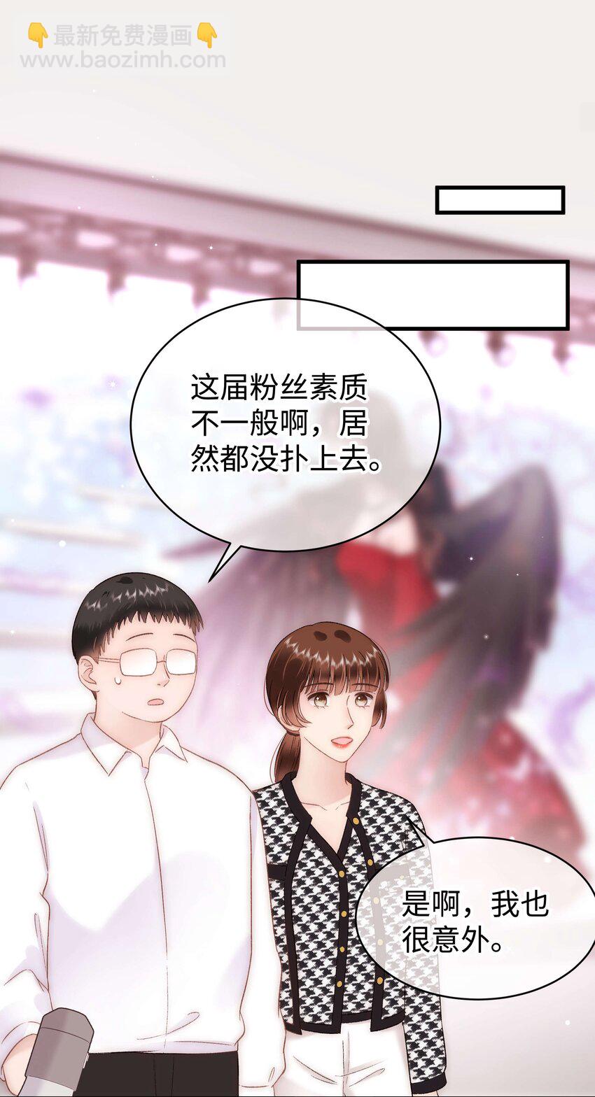 070 一定是蓄意炒作！(1/2)-第71话