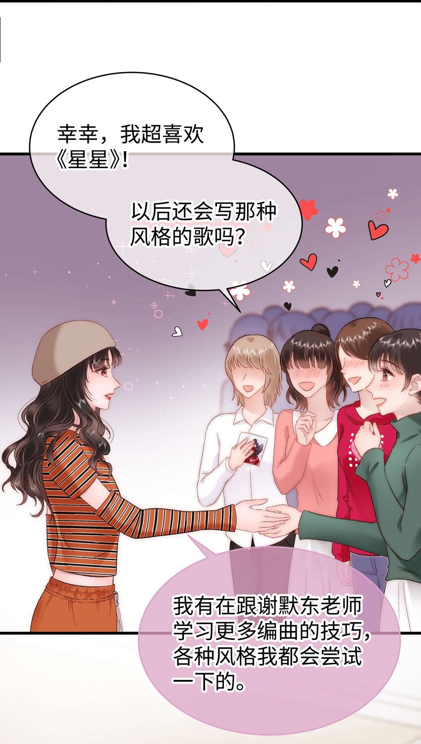 070 一定是蓄意炒作！(1/2)-第71话