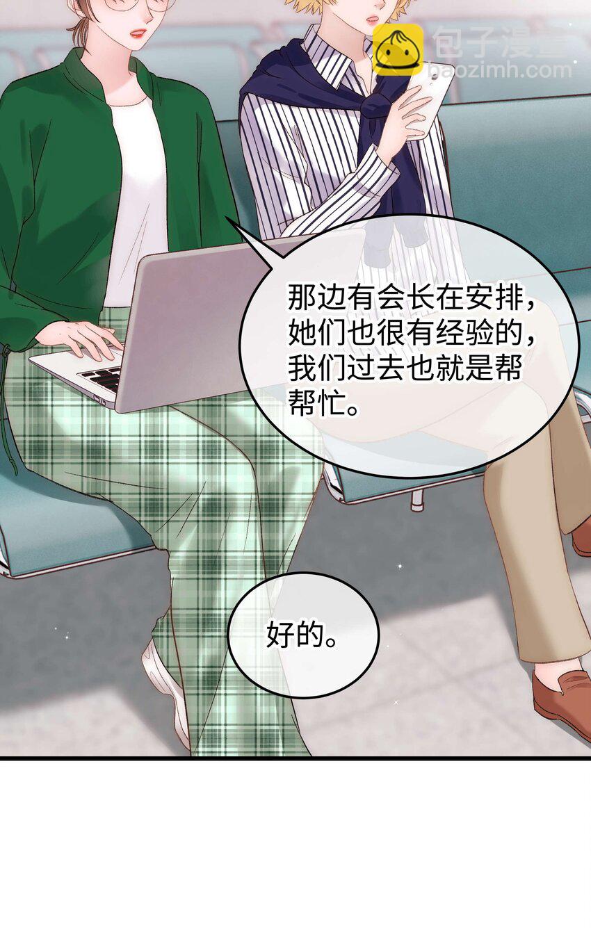070 一定是蓄意炒作！(1/2)-第71话