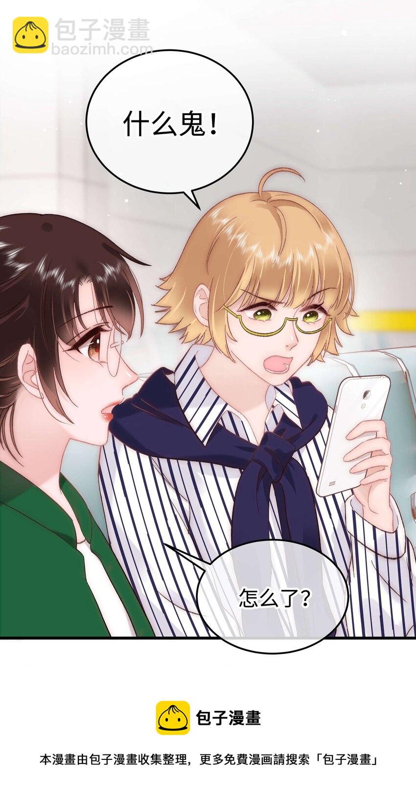 070 一定是蓄意炒作！(1/2)-第71话
