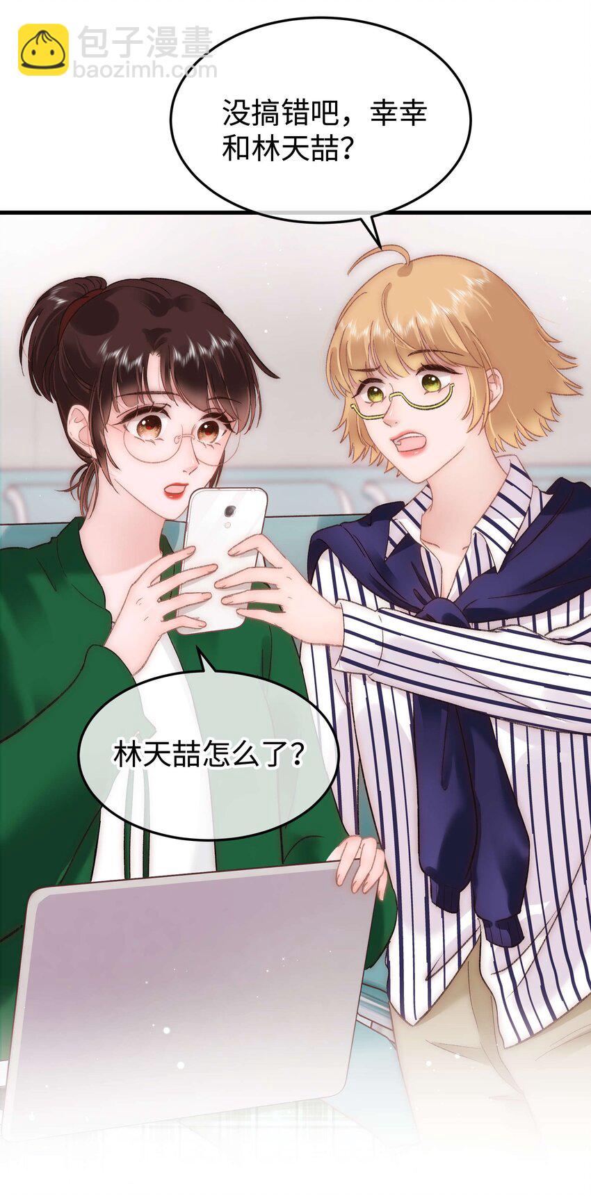 070 一定是蓄意炒作！(1/2)-第71话