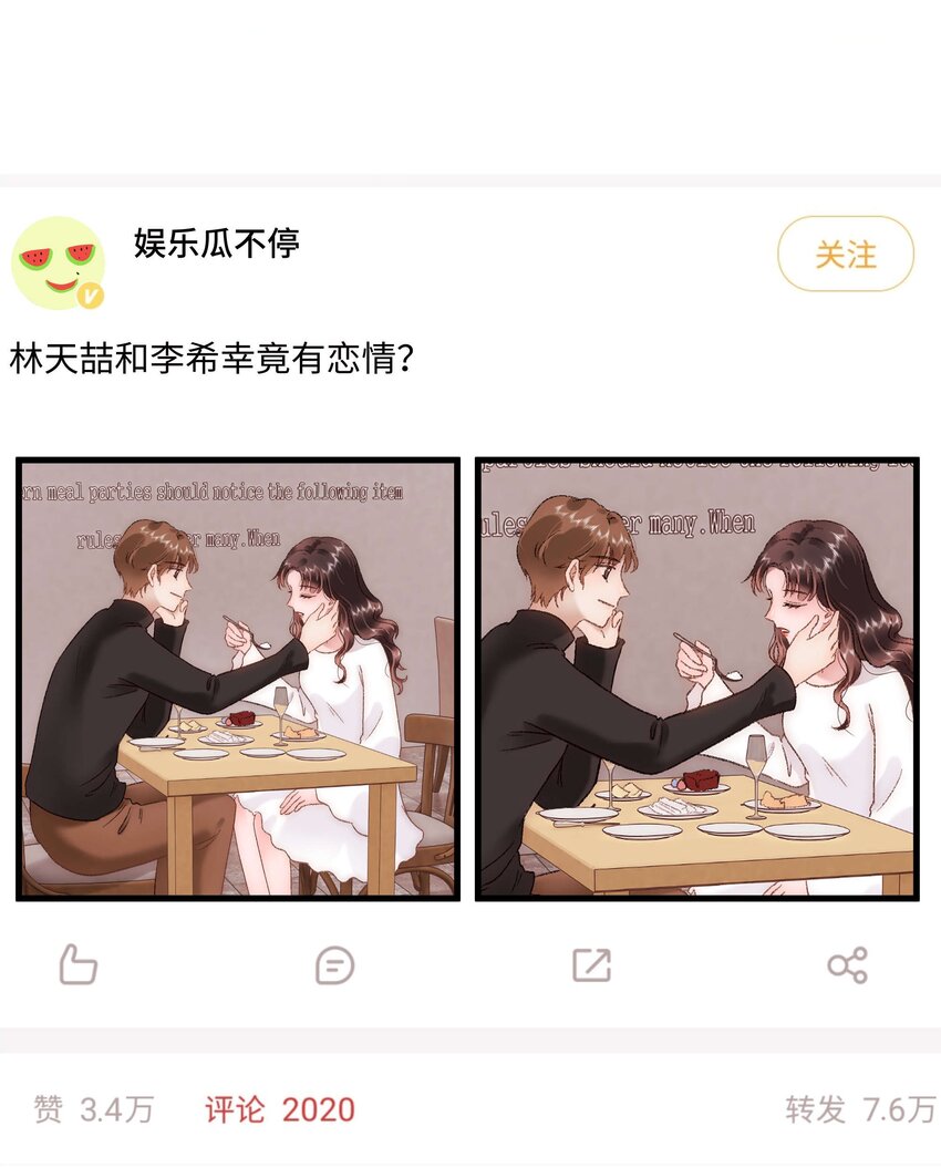 070 一定是蓄意炒作！(1/2)-第71话