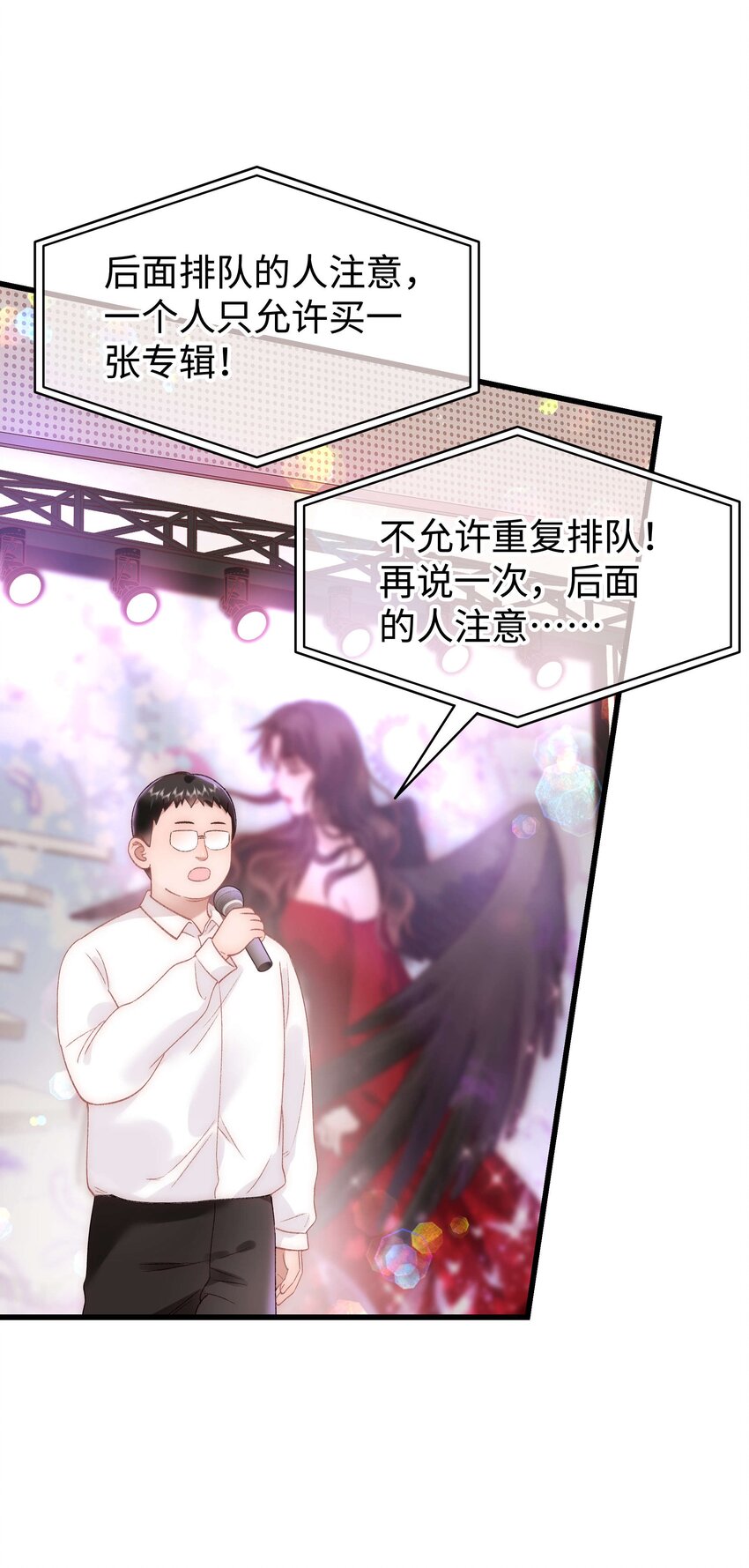 070 一定是蓄意炒作！(1/2)-第71话
