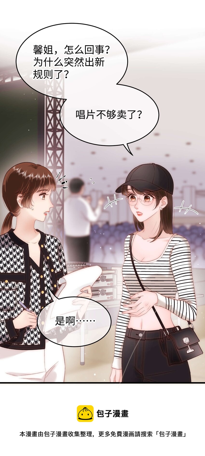 070 一定是蓄意炒作！(1/2)-第71话