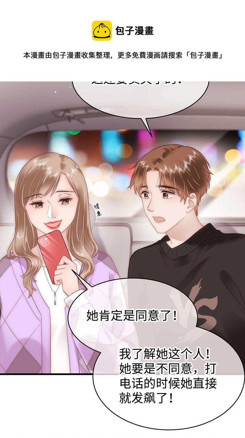 072 我已经成长了！-第73话