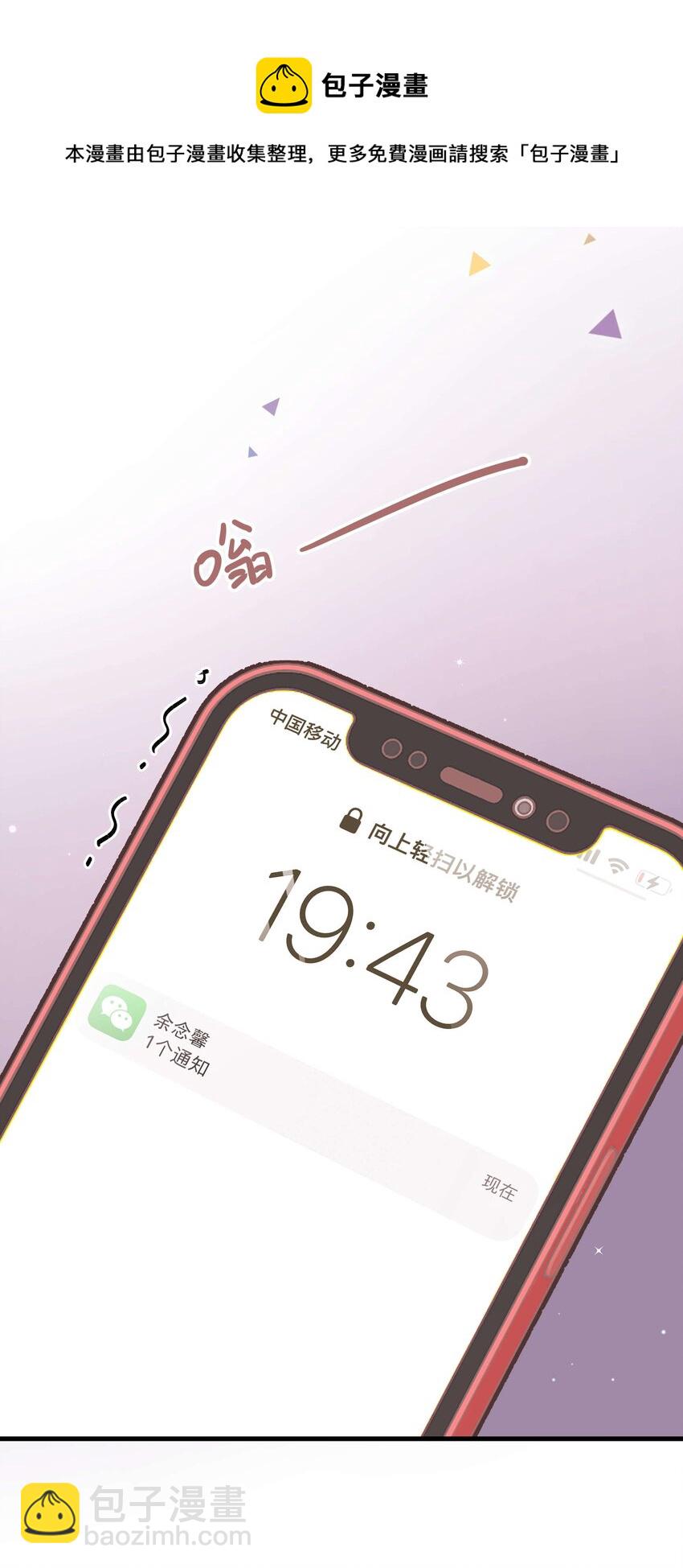 072 我已经成长了！-第73话