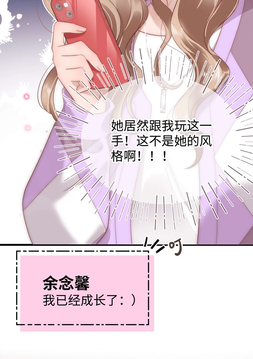 072 我已经成长了！-第73话