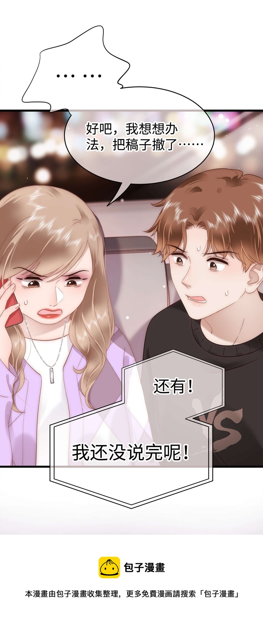 072 我已经成长了！-第73话