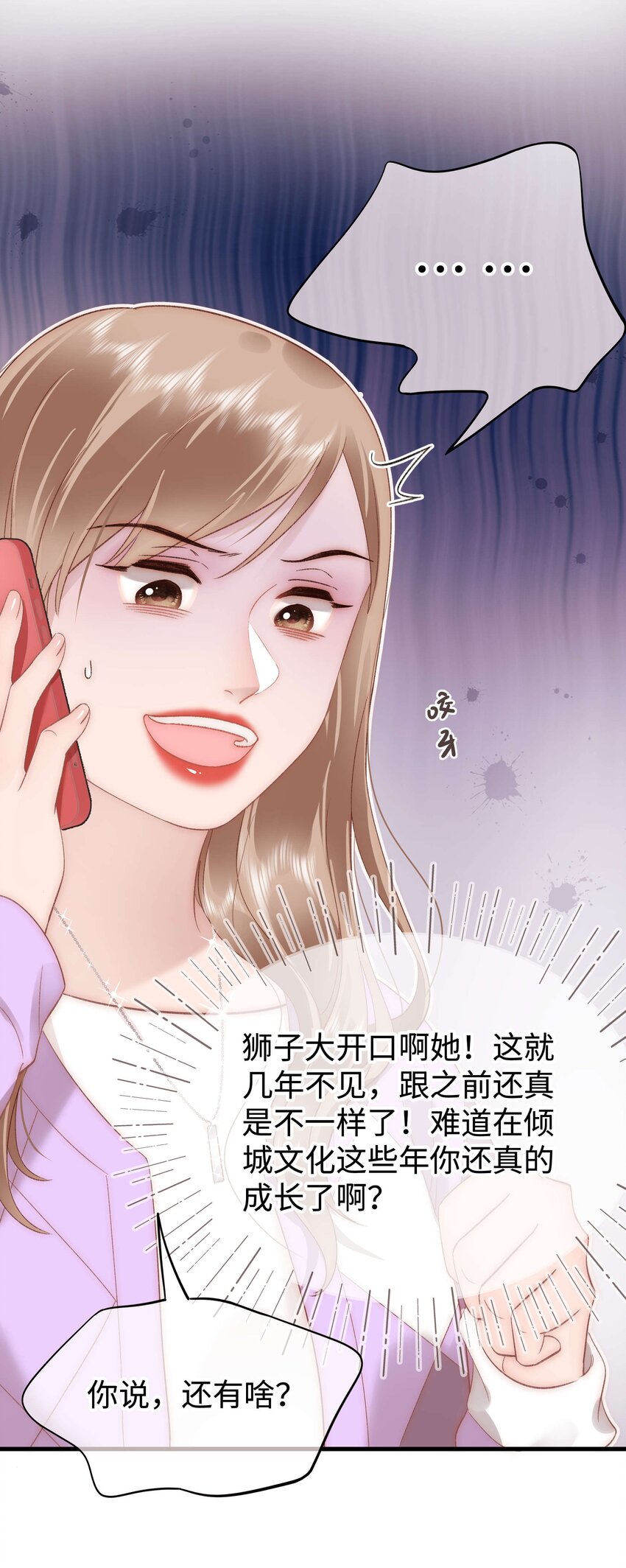 072 我已经成长了！-第73话