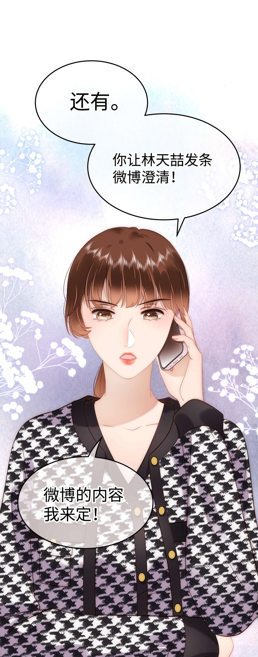 072 我已经成长了！-第73话