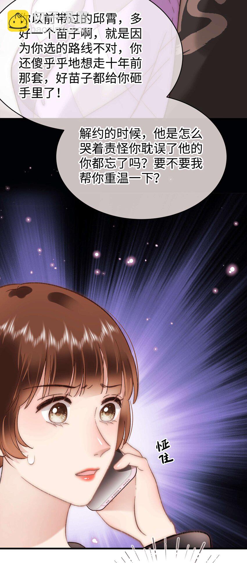 072 我已经成长了！-第73话