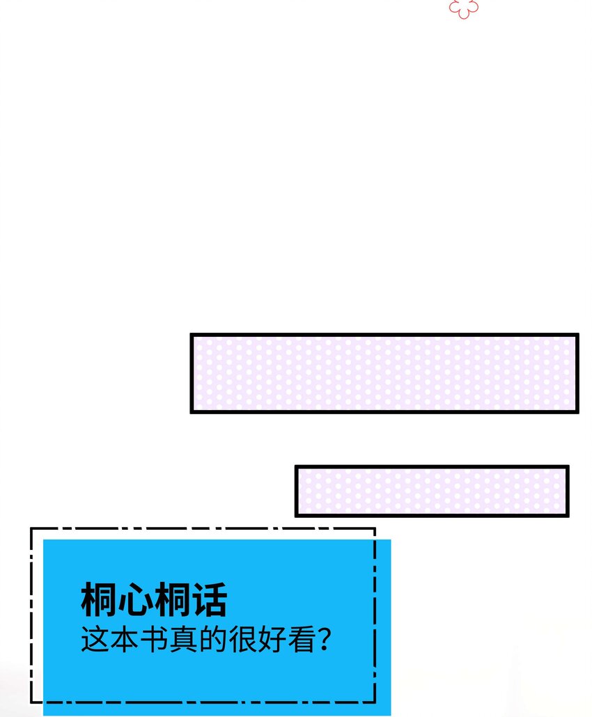 074 你喜欢虞青晨？(1/2)-第75话