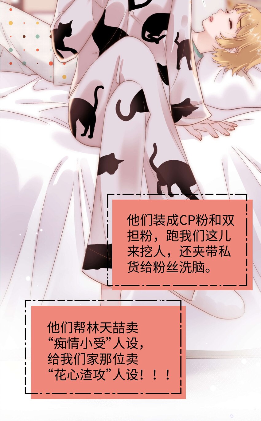 074 你喜欢虞青晨？(1/2)-第75话
