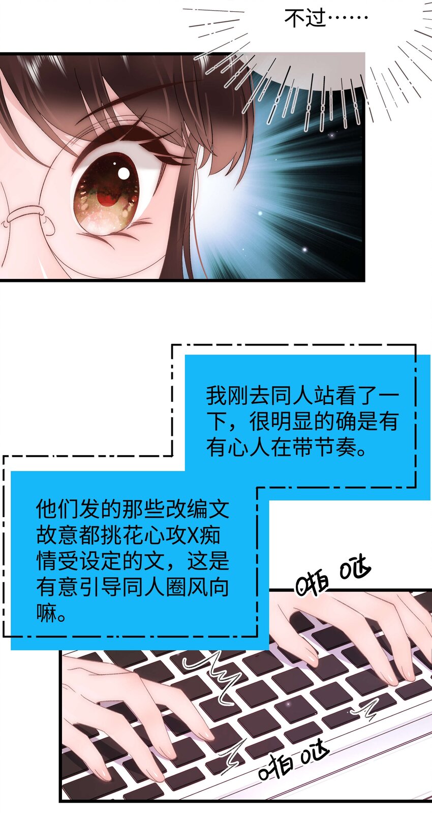 074 你喜欢虞青晨？(1/2)-第75话