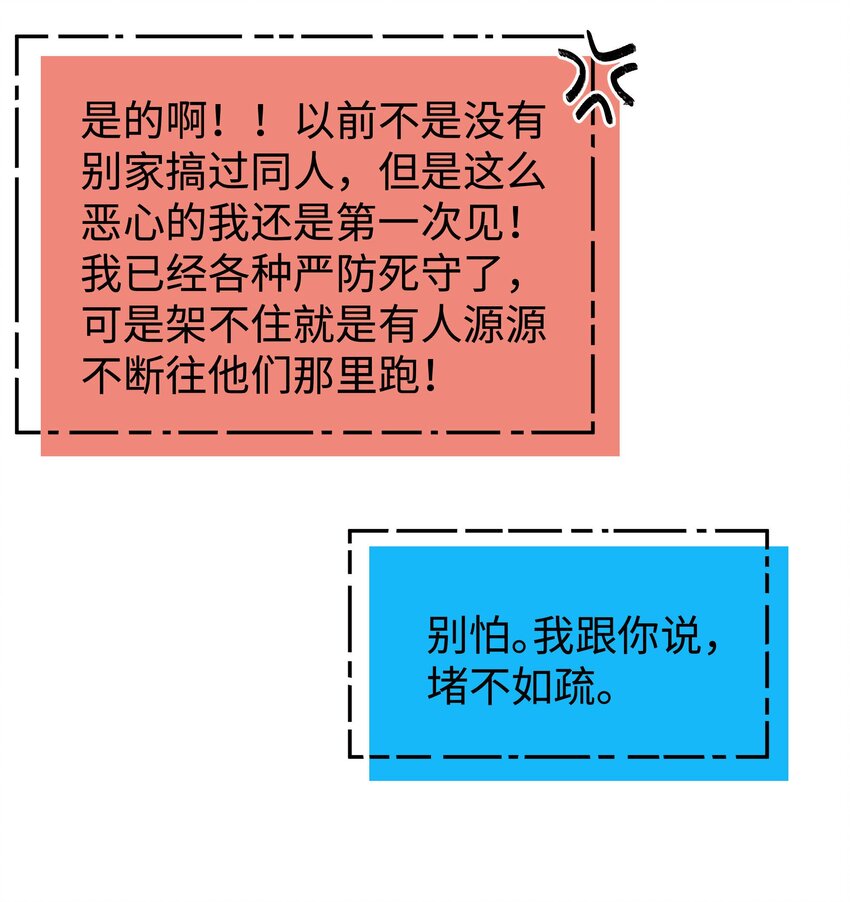 074 你喜欢虞青晨？(1/2)-第75话