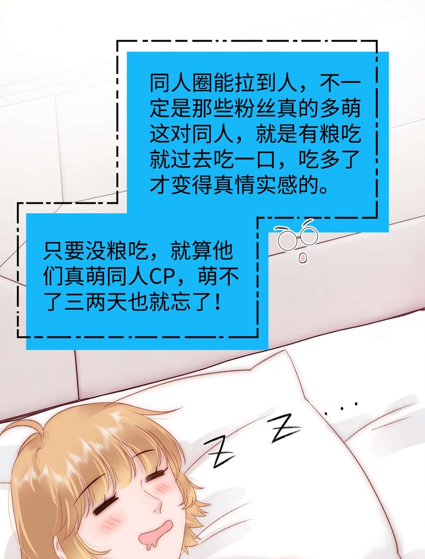 074 你喜欢虞青晨？(1/2)-第75话