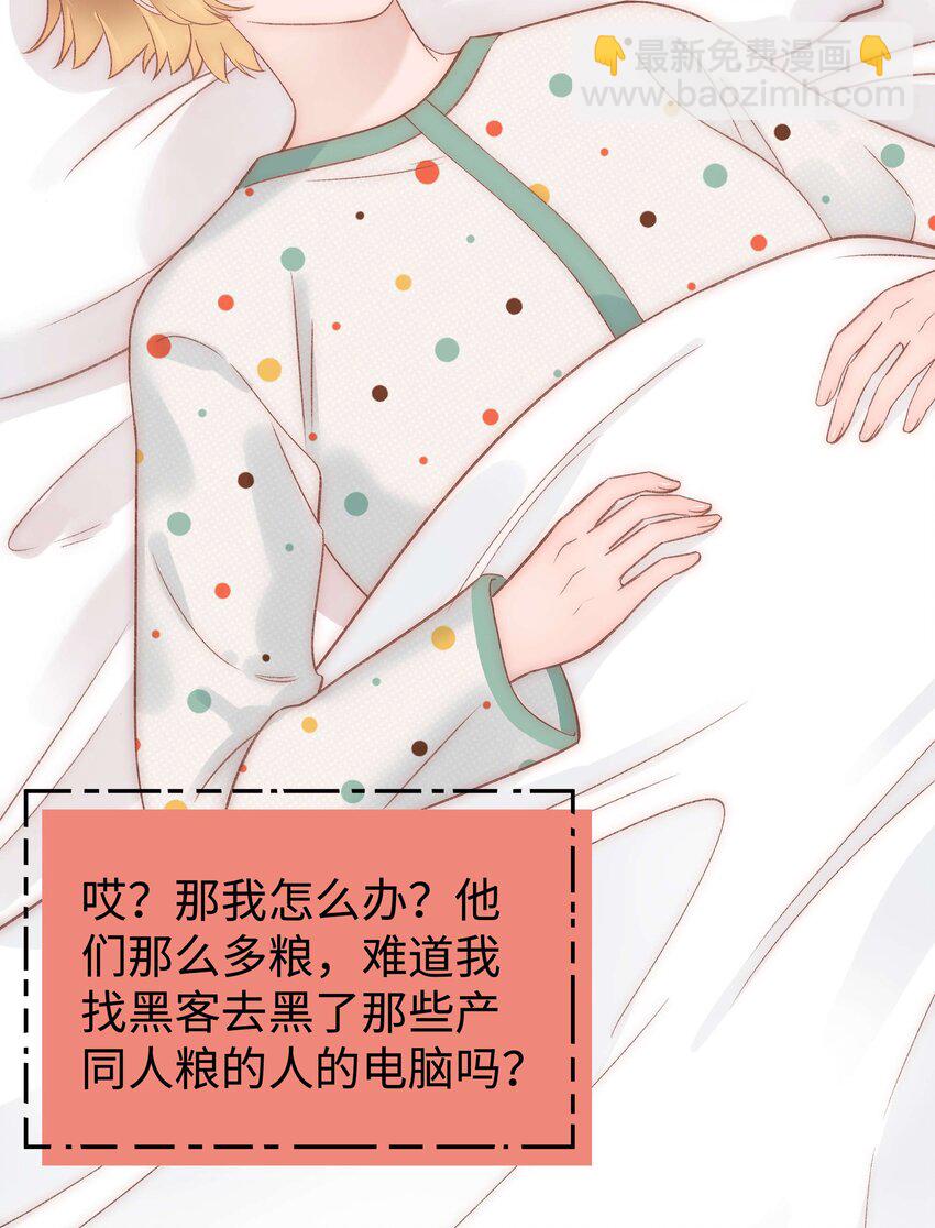 074 你喜欢虞青晨？(1/2)-第75话