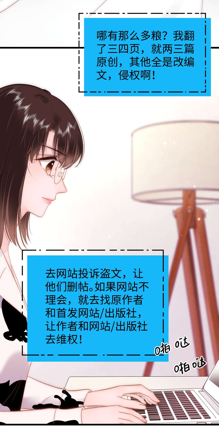 074 你喜欢虞青晨？(1/2)-第75话