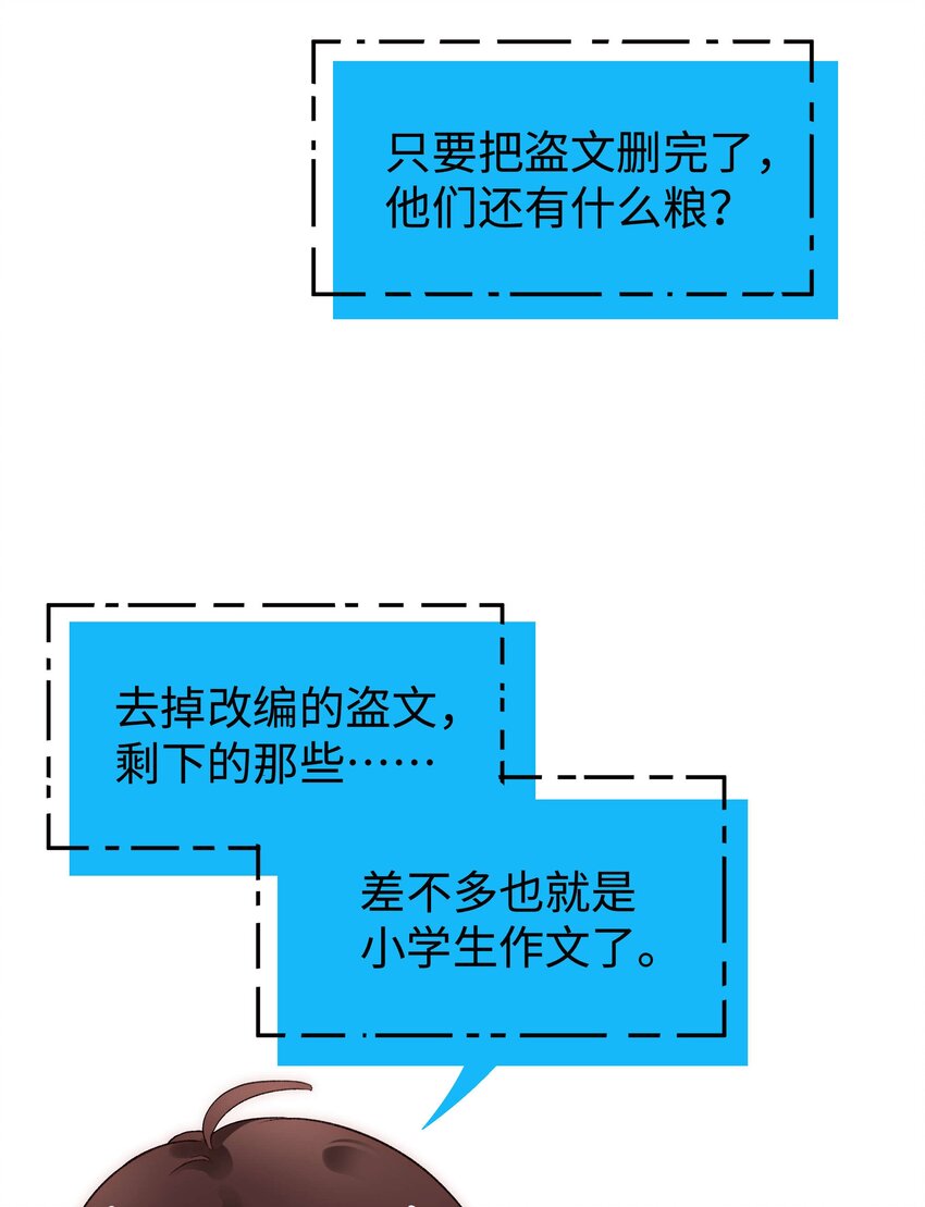 074 你喜欢虞青晨？(1/2)-第75话