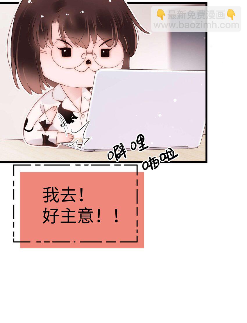 074 你喜欢虞青晨？(1/2)-第75话