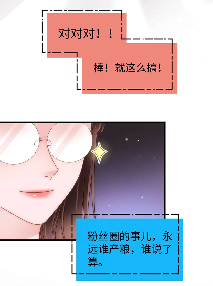 074 你喜欢虞青晨？(1/2)-第75话