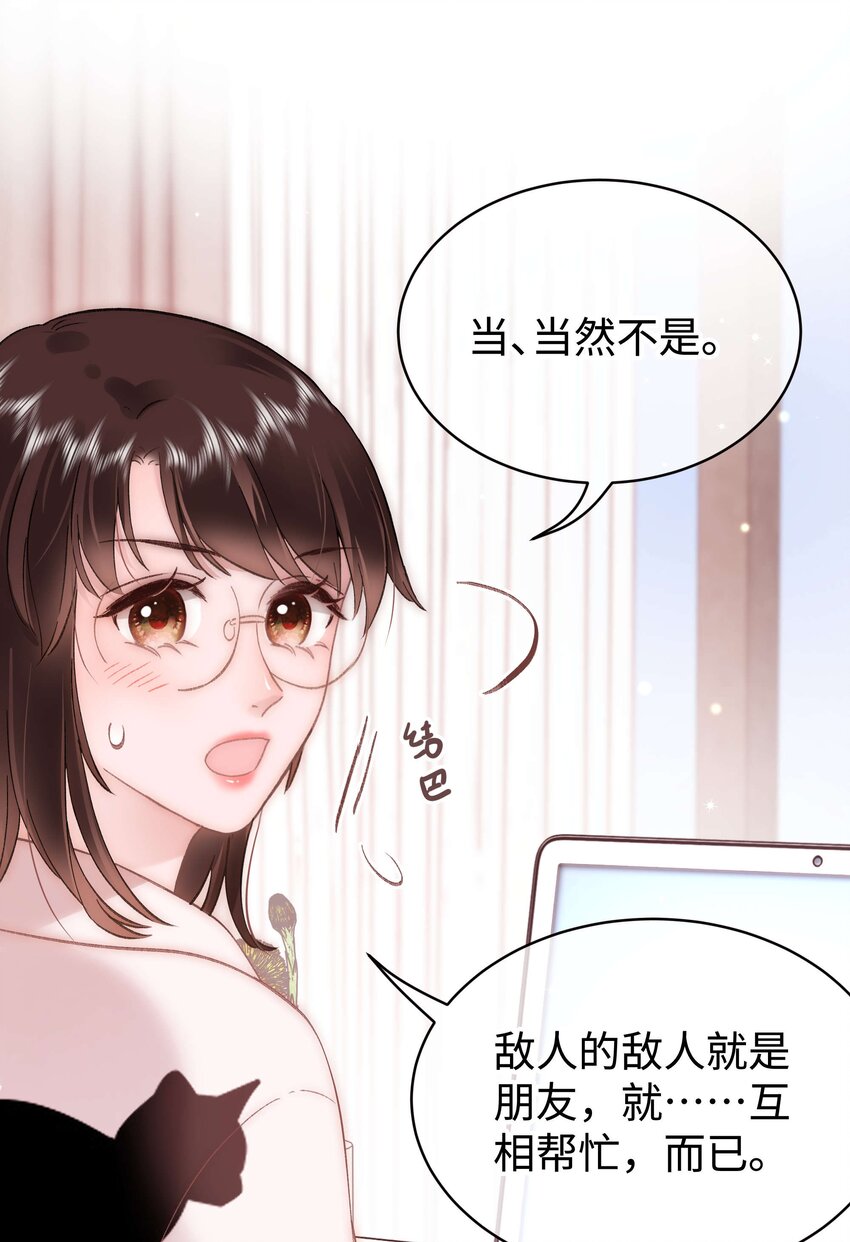 074 你喜欢虞青晨？(1/2)-第75话