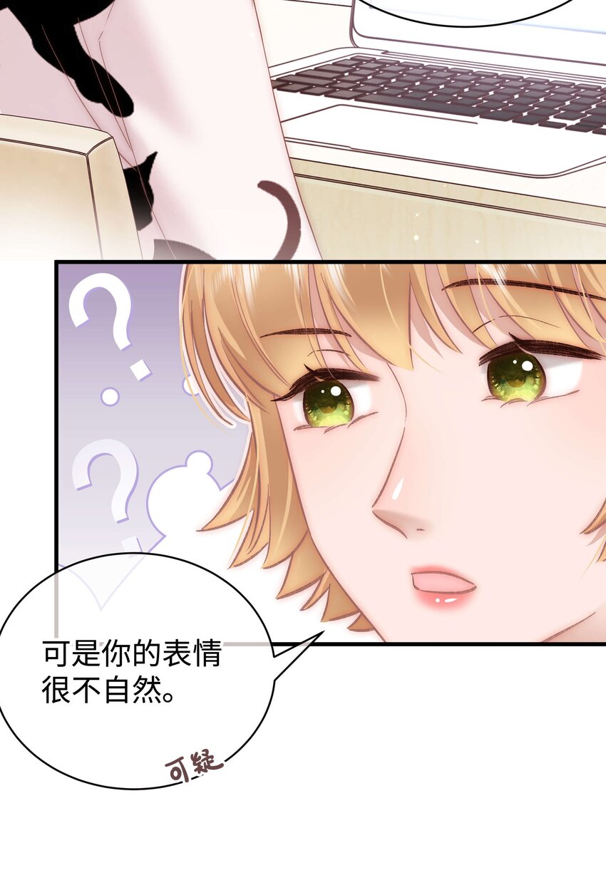 074 你喜欢虞青晨？(1/2)-第75话