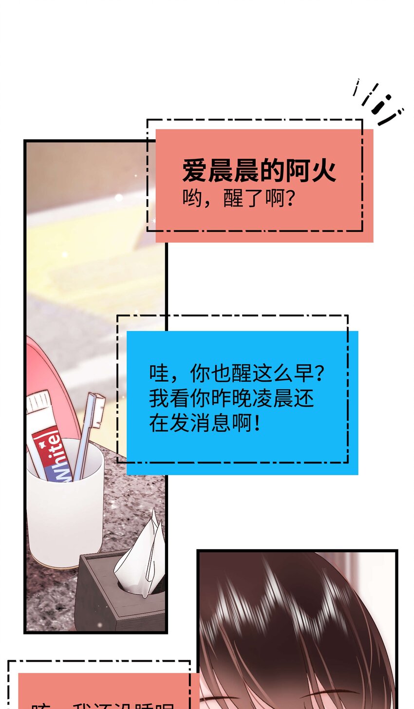 074 你喜欢虞青晨？(1/2)-第75话