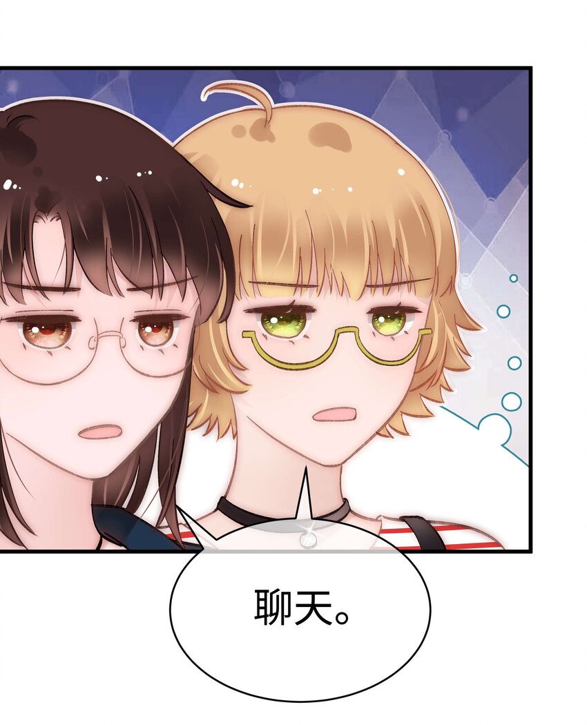 076 老师，久等了！(1/2)-第77话