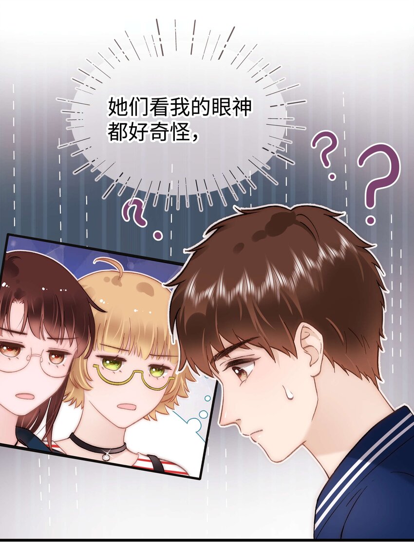 076 老师，久等了！(1/2)-第77话