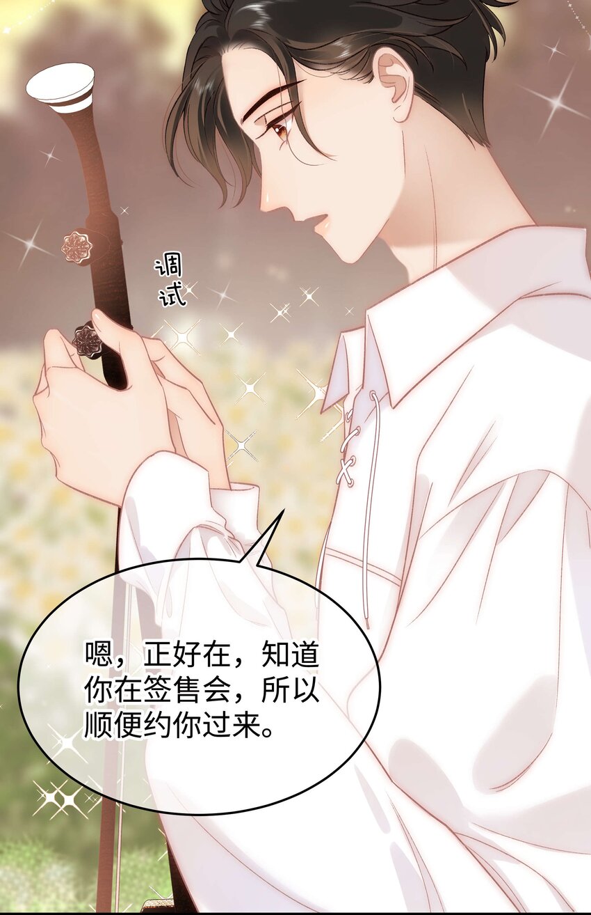 076 老师，久等了！(1/2)-第77话