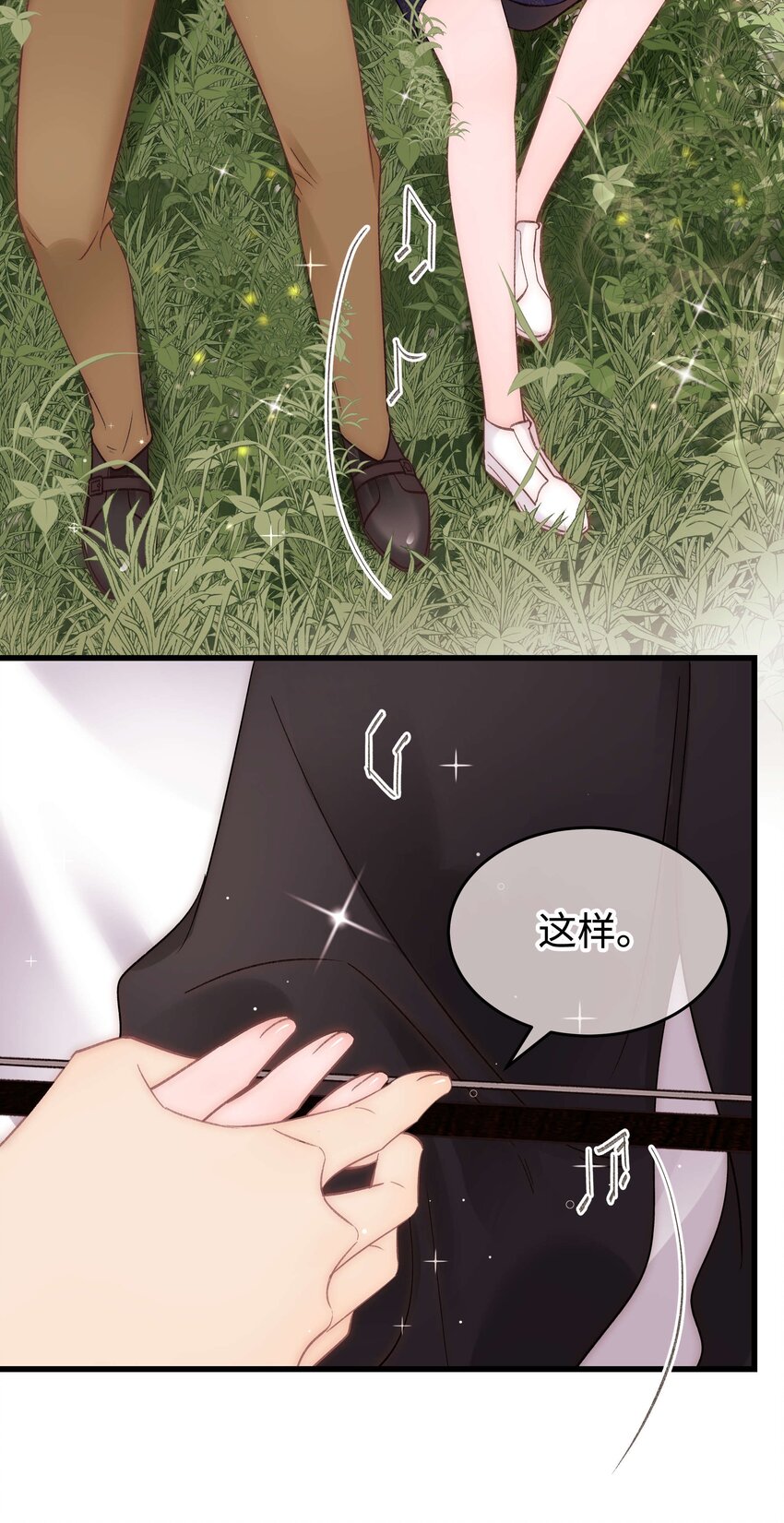 076 老师，久等了！(1/2)-第77话