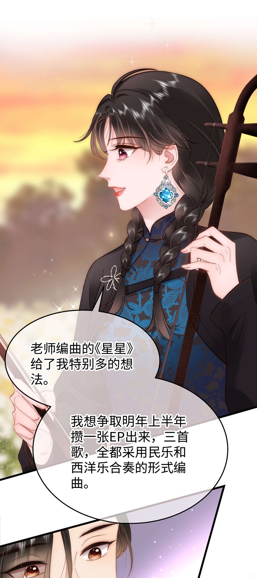 076 老师，久等了！(1/2)-第77话