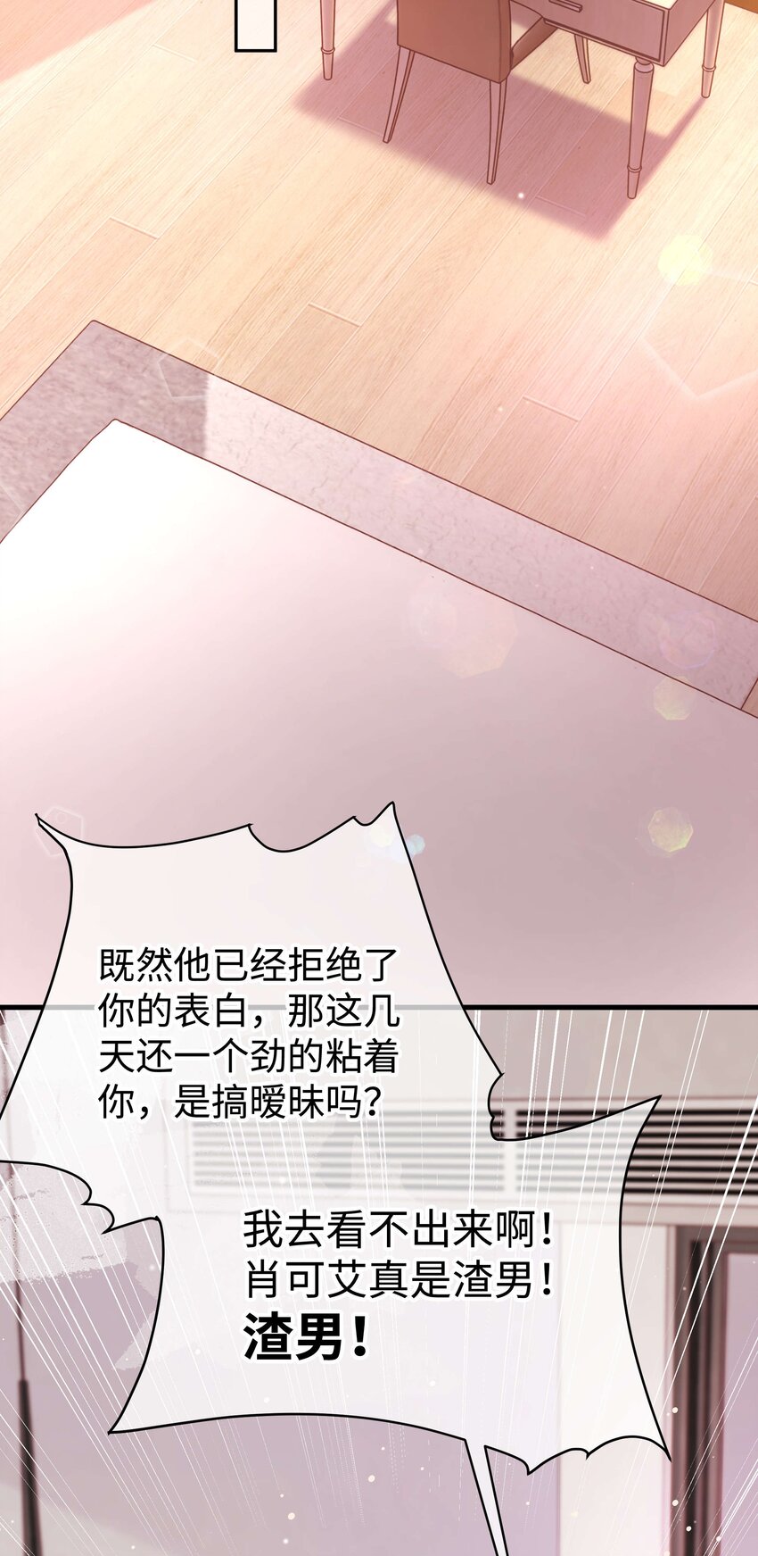 076 老师，久等了！(1/2)-第77话