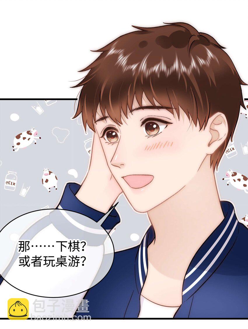 076 老师，久等了！(1/2)-第77话