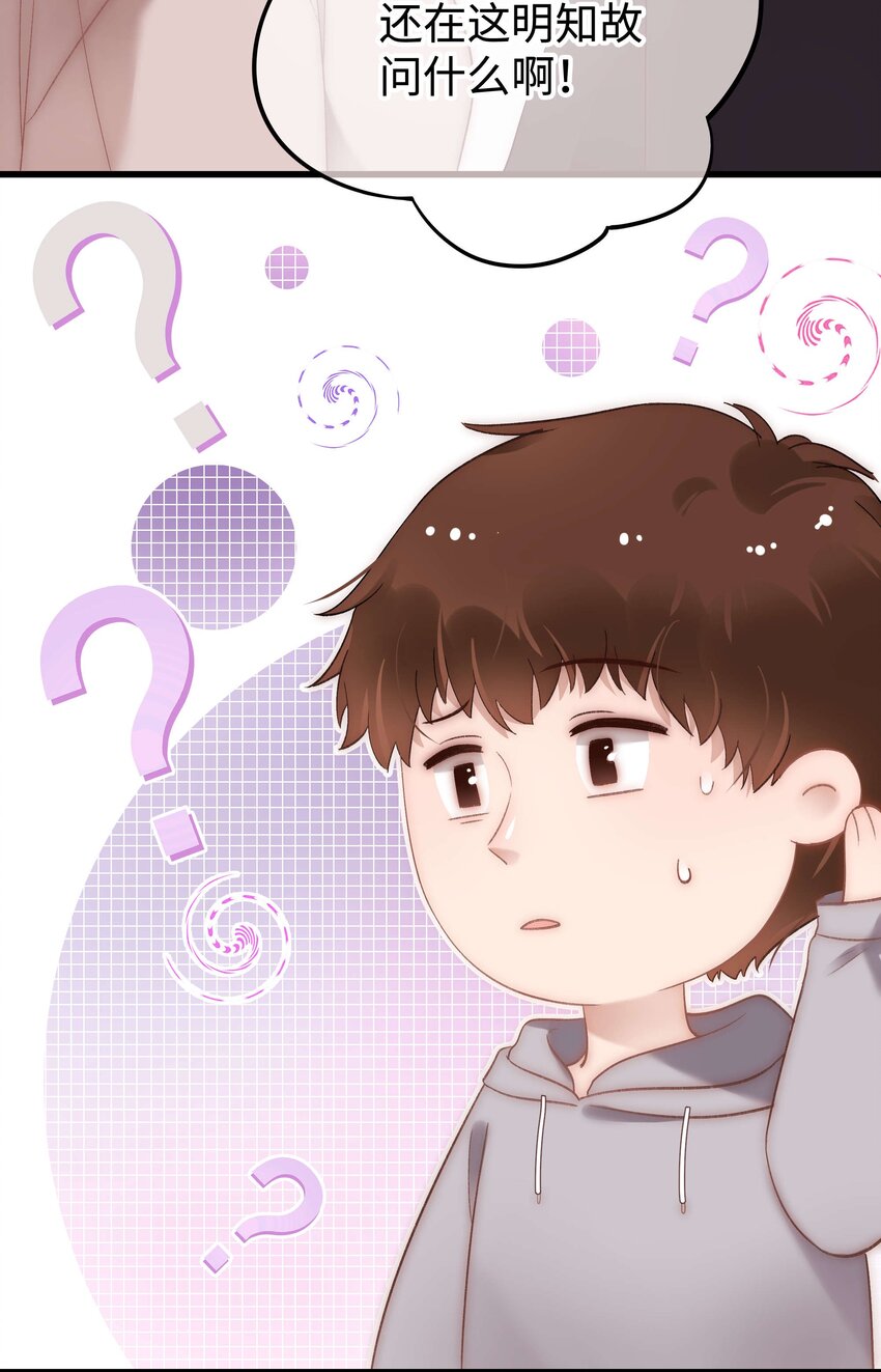 078 这到底是演的哪一出啊？-第79话