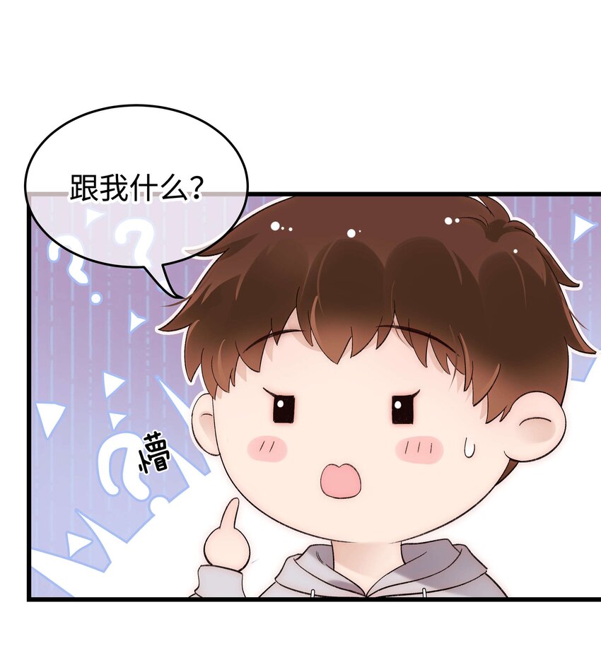 078 这到底是演的哪一出啊？-第79话